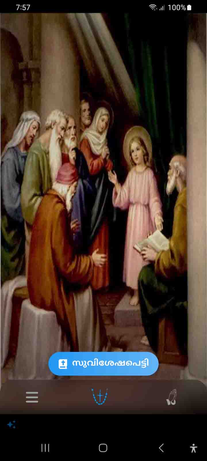 Japamala home screen