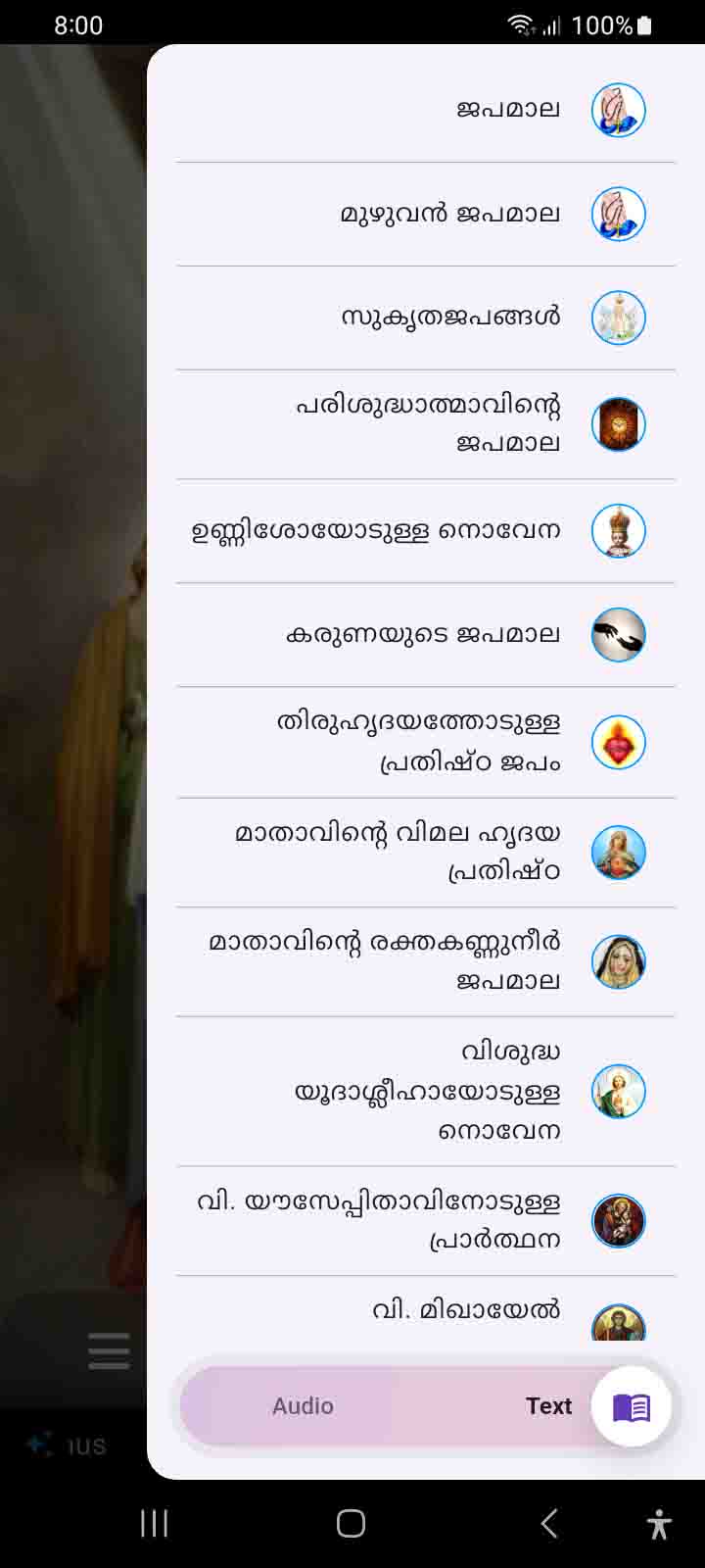 Japamala menu options